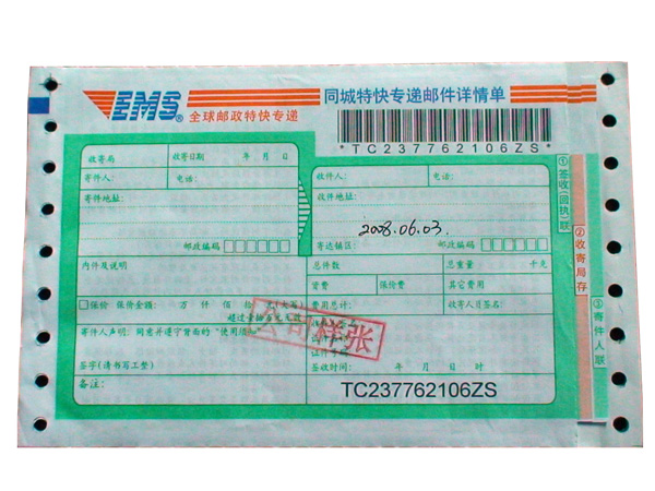 курьерские поручения