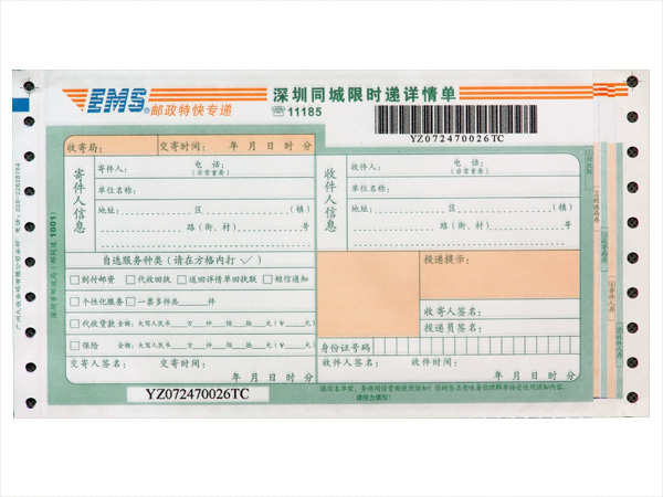 EMS Air waybill