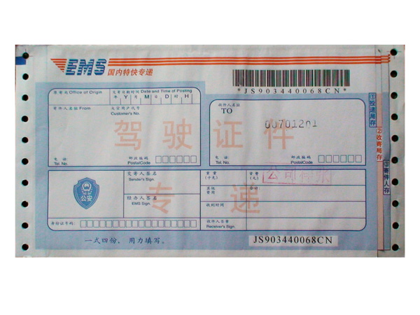 EMS Air waybill