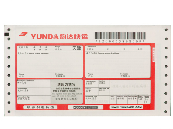 YUNDA air waybill