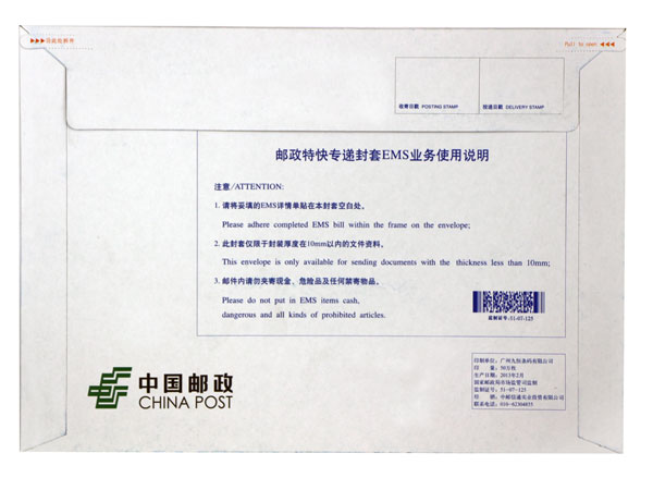 EMS express envelope